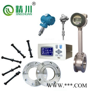 蒸汽流量計 電鍍廠蒸汽流量計 蒸汽流量計原理
