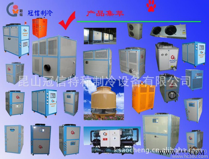 供應冠信GXA-U015電鍍冷水機 PCB印刷冷水機