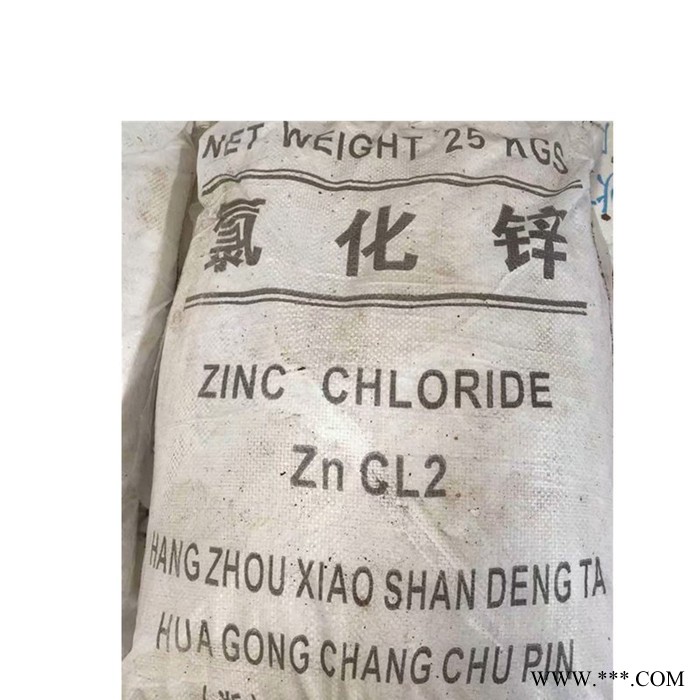 **  電鍍級 98% 氯化鋅