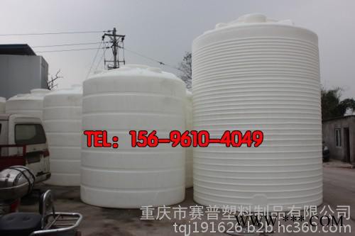 渝中大型20噸環保水箱設備，20噸電鍍污水專用水箱 20噸PE水罐廠家批發
