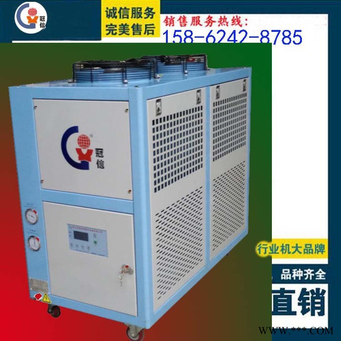 長期供應冠信冷風機 工業冷風機 移動式冷風 冷油機 電鍍冷水機 冷水機 制冷機 工業冷水機 風冷式冷水機 小型制冷機