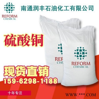 ** 硫酸銅 農用 工業級 飼料級 電鍍級 98% 國標