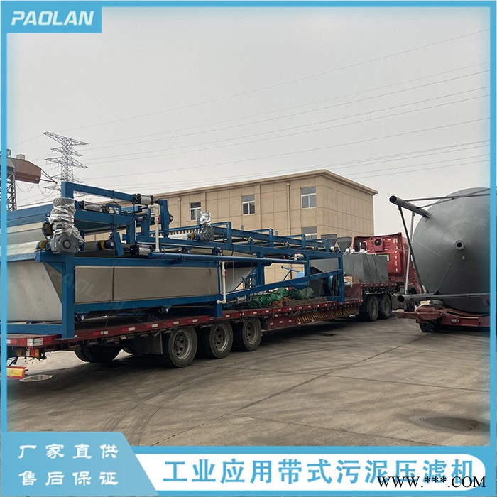 跑藍(lán)環(huán)保 環(huán)保廠家定制電鍍污泥處理帶式壓濾機(jī) 煤炭化工帶式轉(zhuǎn)鼓壓濾機(jī) 大小定制