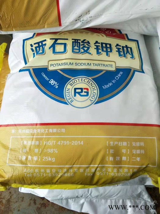 廠價直銷杭州瑞晶工業(yè)級98%國標(biāo)酒石酸鉀鈉 印刷制版還原劑電鍍絡(luò)合劑用酒石酸鉀鈉