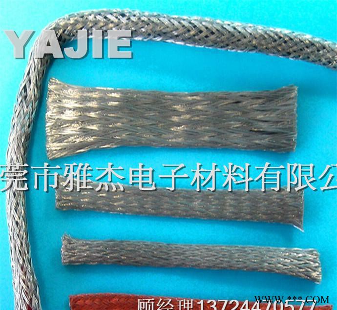 屏蔽編織網管 接地導電鍍錫銅編織網管 金屬編織套管