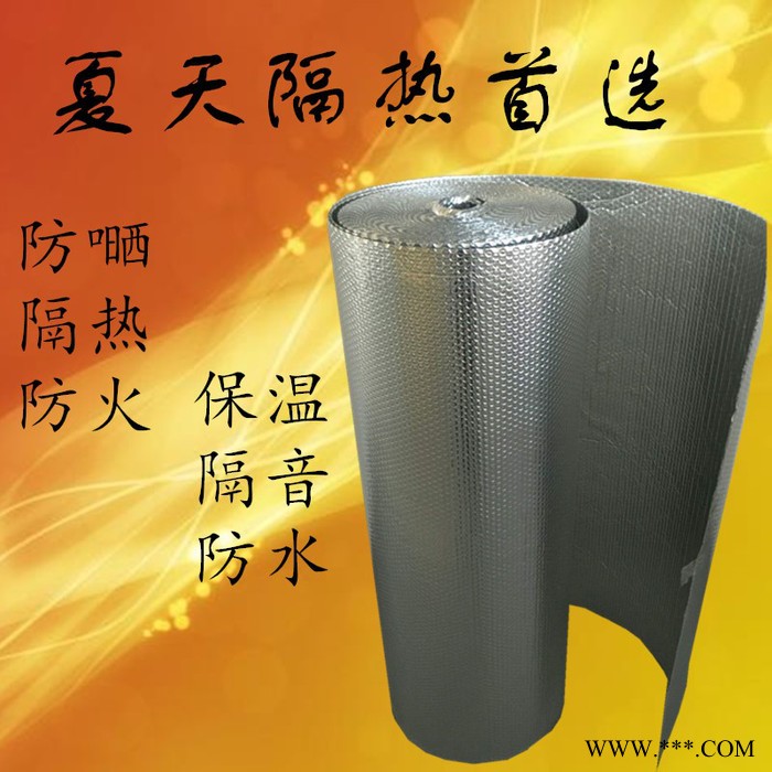 專用隔熱材料 防火隔熱材 亮光鋁箔復合氣泡膜 雙面鋁箔隔熱膜