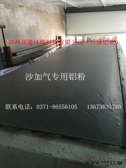 鋁粉膏