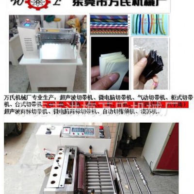 現貨切帶機、微電腦切帶機、電子切斷機、鋁箔切片機