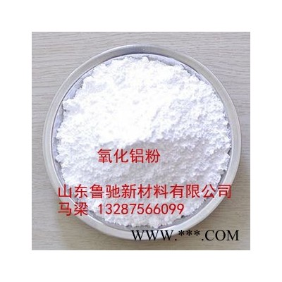 魯馳LC325煅燒氧化鋁粉低鈉