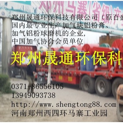 鋁粉加工設備，晟通鋁粉設備