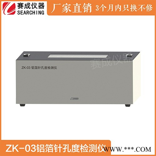 鋁箔檢測設備