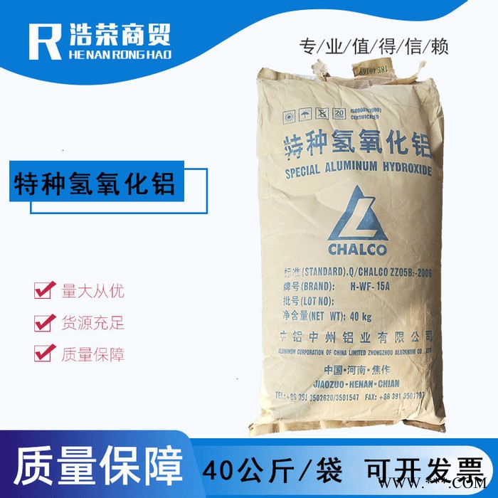 供應 特種氫氧化鋁15A細粉 仿玉石 高白中鋁細粉