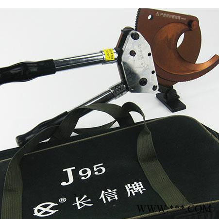 批發供應 北京長信J95 斷線鉗  銅鋁線纜剪工具 棘輪式電纜剪刀 便攜剪刀