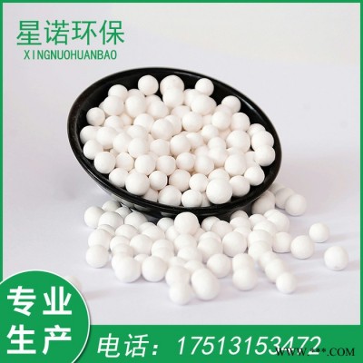 廠家直供活性氧化鋁球濾料 食品級干燥劑 飲用水除氟劑三氧化二鋁