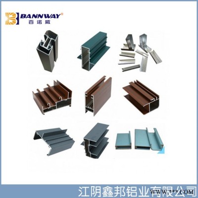 江蘇鋁合金型材加工生產(chǎn)廠家，鋁合金型材CNC機加工氧化鋁材噴涂鋁材木紋鋁型材 鋁型材加工廠家