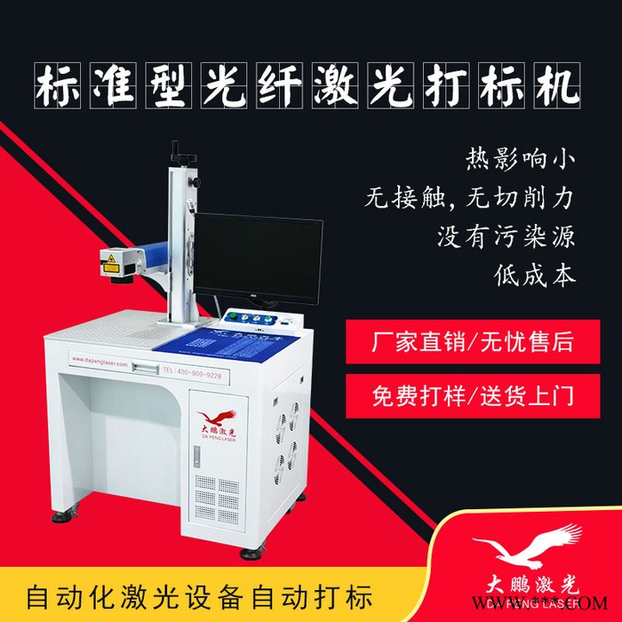 氧化鋁打黑激光打標機 可打鎂鋁 氧化鋁，適用各種鋁材