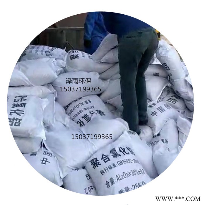 湖北游泳池PAC藥劑氧化鋁含量24—30%現(xiàn)貨-山西太原白色聚合氯化鋁級(jí)別用途詳解 游泳池聚合氯化鋁沉淀劑廠家