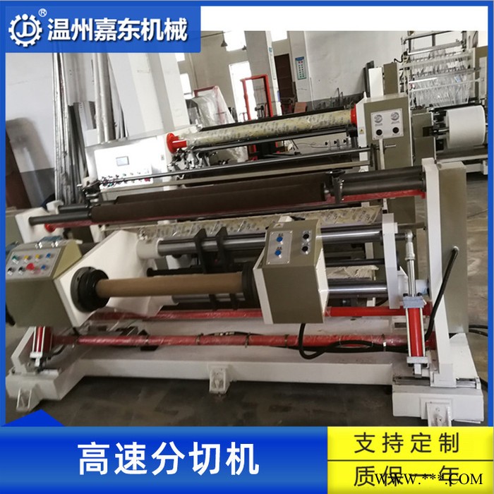 嘉東全自動紙張銅箔鋁箔分切機 不干膠無紡布薄膜分切機