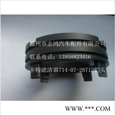 供應RD809-62241久保田濾清器RD809-62241氧化鋁頭鋁座