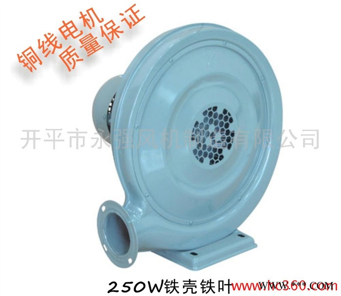 供應永強czr60250W氣模鋁線鐵殼鐵葉鼓風機