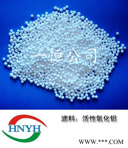 供應氧化鋁/活性氧化鋁除氟劑/云南活性氧化鋁除氟劑