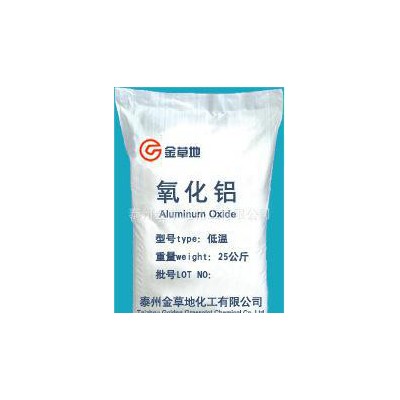 低溫氧化鋁325目
