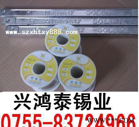興鴻泰【生產(chǎn)】鋁銅焊錫絲 鋁線銅線焊接