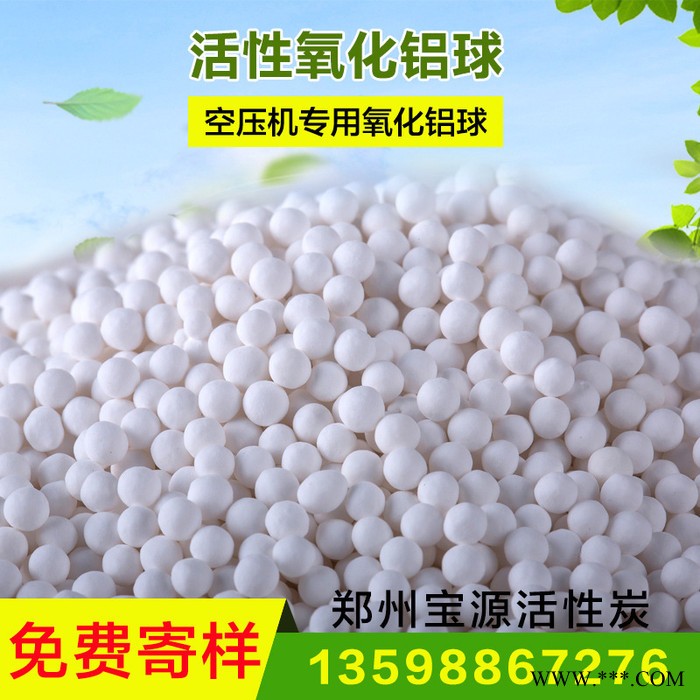 無毒/吸水率高載體球用4-6MM活性氧化鋁 催化劑載體用活性氧化鋁
