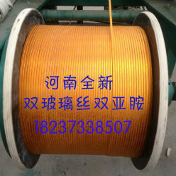 玻璃絲包線,玻璃絲亞胺薄膜包線,雙玻璃絲聚酯膜包線,絲包鋁線