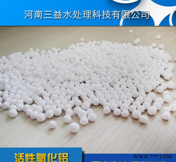 專業活性氧化鋁吸附劑生產活性氧化鋁濾料