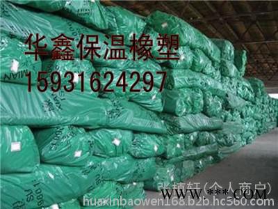橡塑保溫板復合鋁箔貼面材料