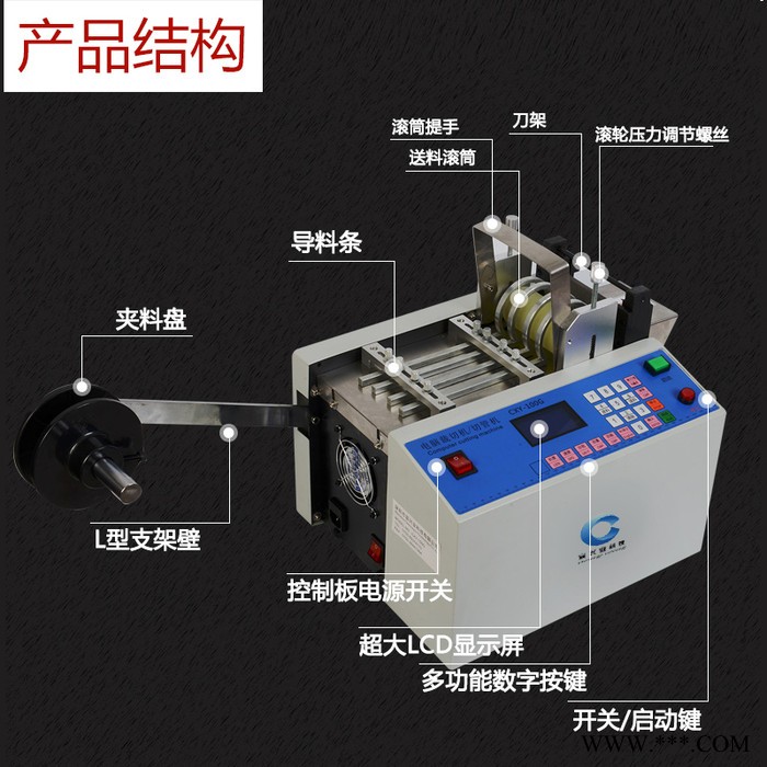 無紡布切斷機 牛皮紙切紙機 pe 膜切斷機 銅箔鋁箔錫紙切斷機 氣泡膜切斷機 燈帶自動切斷機