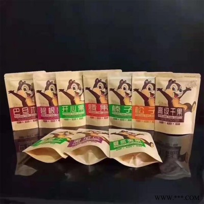 駿躍 自封包裝袋  牛皮紙自封拉鏈袋 八邊封堅果食品自立袋 磨砂鋁箔自立自封袋生產廠家 材質價格