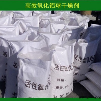 量大從優吸附塔填充物 干燥劑 氧化鋁球  活性氧化鋁球