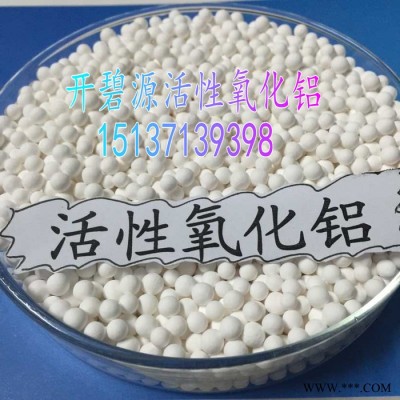 昆山電子工業除氟專用除氟劑活性氧化鋁 脫氟效果優吸附性能好活性氧化鋁