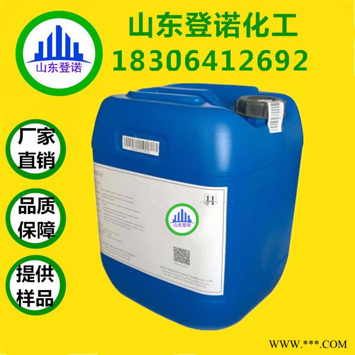 現貨 四合一磷化液 磷化液 除銹 量大優惠