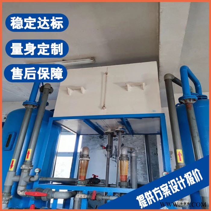 洛陽酸洗磷化污水處理設備  紡織污水處理設備