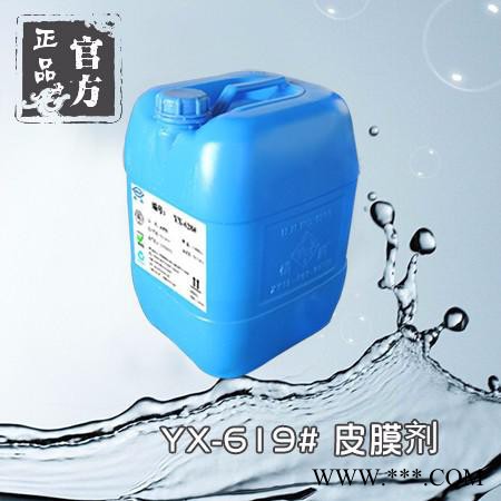 穎興  工業(yè)級  磷化液  少渣  磷化液  磷化液廠家
