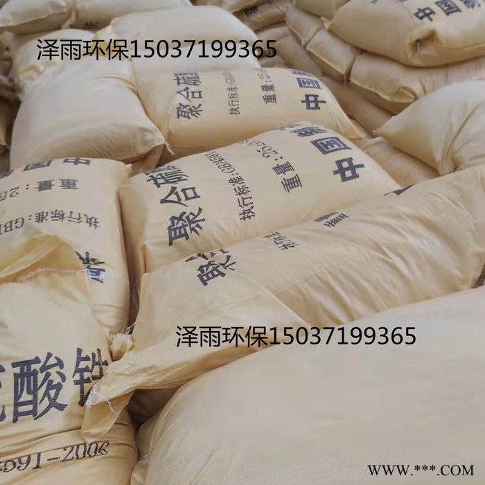 澤雨聚合**鐵處理磷化廢水的優(yōu)點(diǎn)與確定說(shuō)明-安徽聚合**鐵絮凝體結(jié)構(gòu)的影響與結(jié)構(gòu)簡(jiǎn)要詳解 聚合**鐵密度