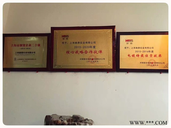 SECC 徽鼎實業   電鍍鋅磷化鋼卷  電鍍鋅耐指紋卷 **  **價廉