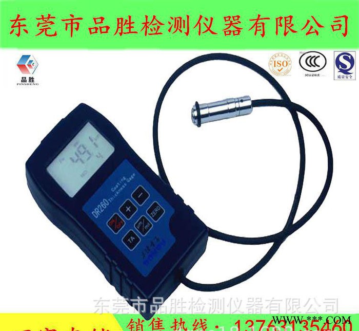 新品推薦 DR280鐵鋁渦流磁性兩用涂層測厚儀 油漆干膜測厚儀
