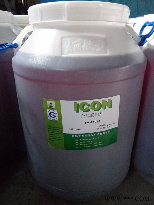 ICON牌TM-T104青島地區(qū)磷化前用常溫脫脂劑 浸泡脫脂劑