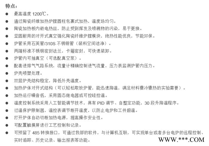 管式退火爐退火管式爐熱處理管式爐廠家非標(biāo)定制