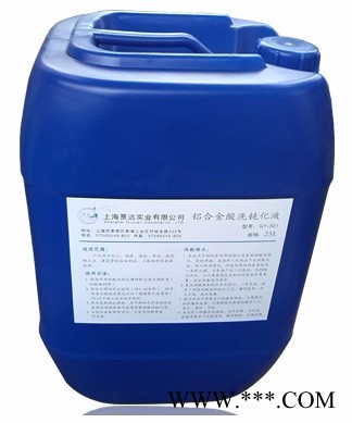 上海賈遠牌GY-CX01鋼鐵除銹劑 除油防銹磷化液