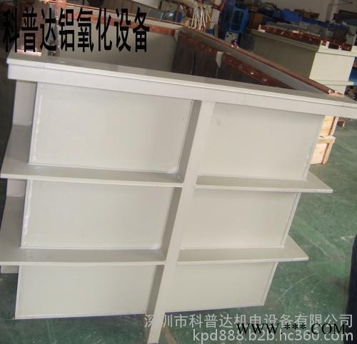 科普達2213氧化設備，廣西，山東，河南，江蘇，浙江，上海小型氧化設備，陽極鋁小型氧化設備，鋁陽極氧化設備中，氧化生產線