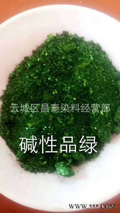 鋁染料/鋁陽極氧化專用染料/鋁材著色染料/K330-金色1號