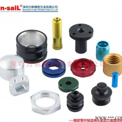 鋁合金精密組裝機(jī)件設(shè)計(jì)制造 CNC機(jī)加工鋁合金 陽極氧化/加硬
