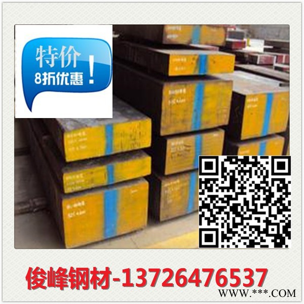 現貨M340~~M330~~塑膠模具鋼~熱處理好的模具鋼