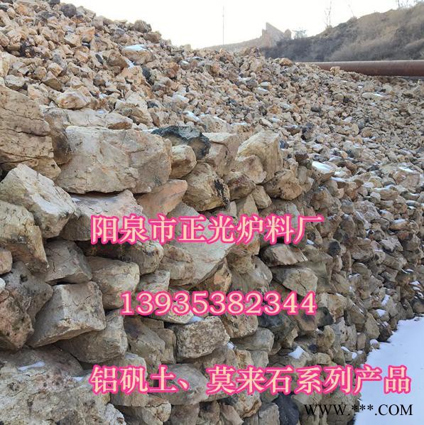 鋁礬土|鋁礬土價(jià)格|鋁礬土粉料|鋁礬土廠(chǎng)家|鋁礬土礦澆注料