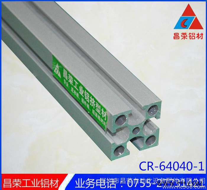 直銷 國標6063材質 陽極氧化 **工業(yè)流水線鋁材 404